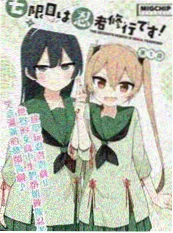 樱花漫画《重生之我在樱市当房东》封面