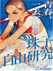 樱花漫画《樱花落下的第100天》封面